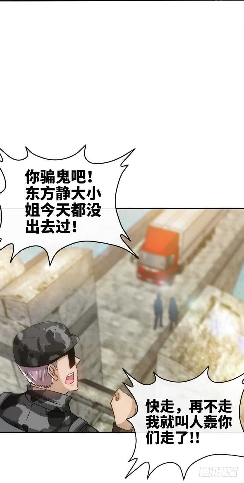 第129话 轰炸大门-第130话