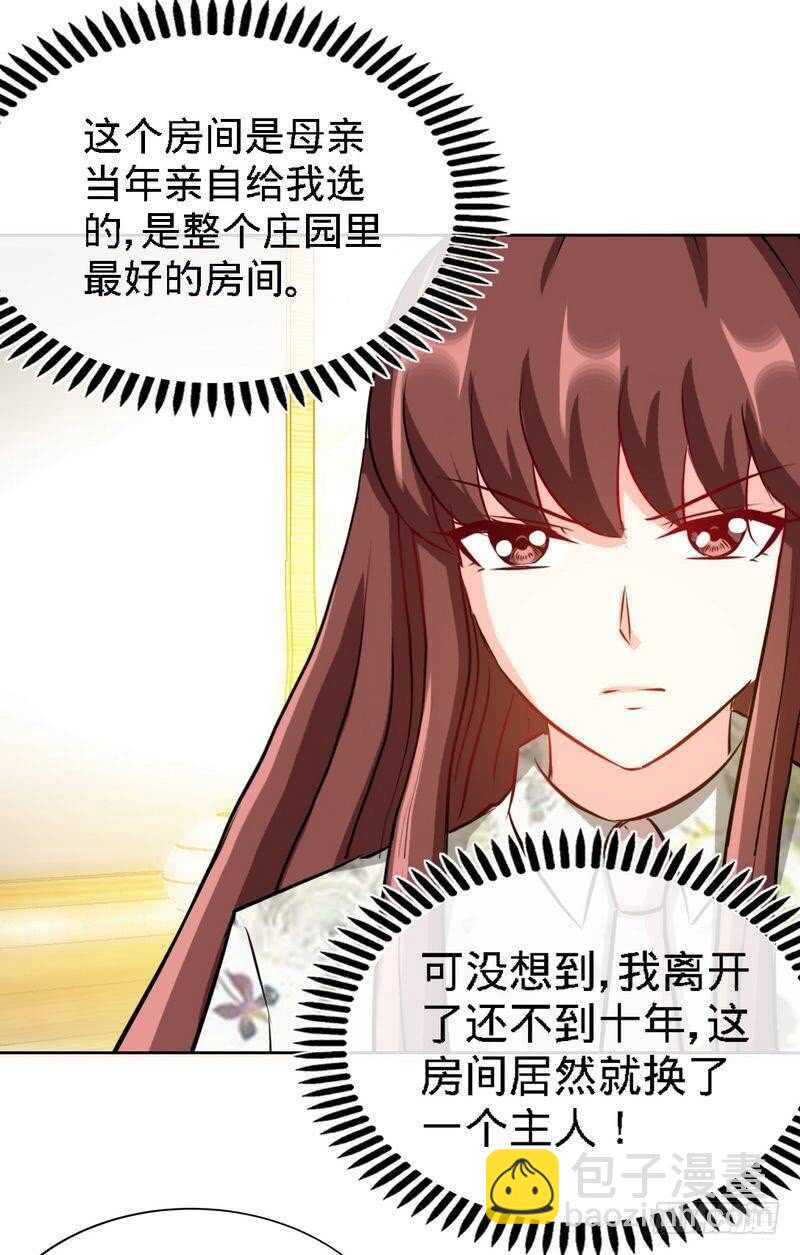 第131话 踢爆东方静-第132话