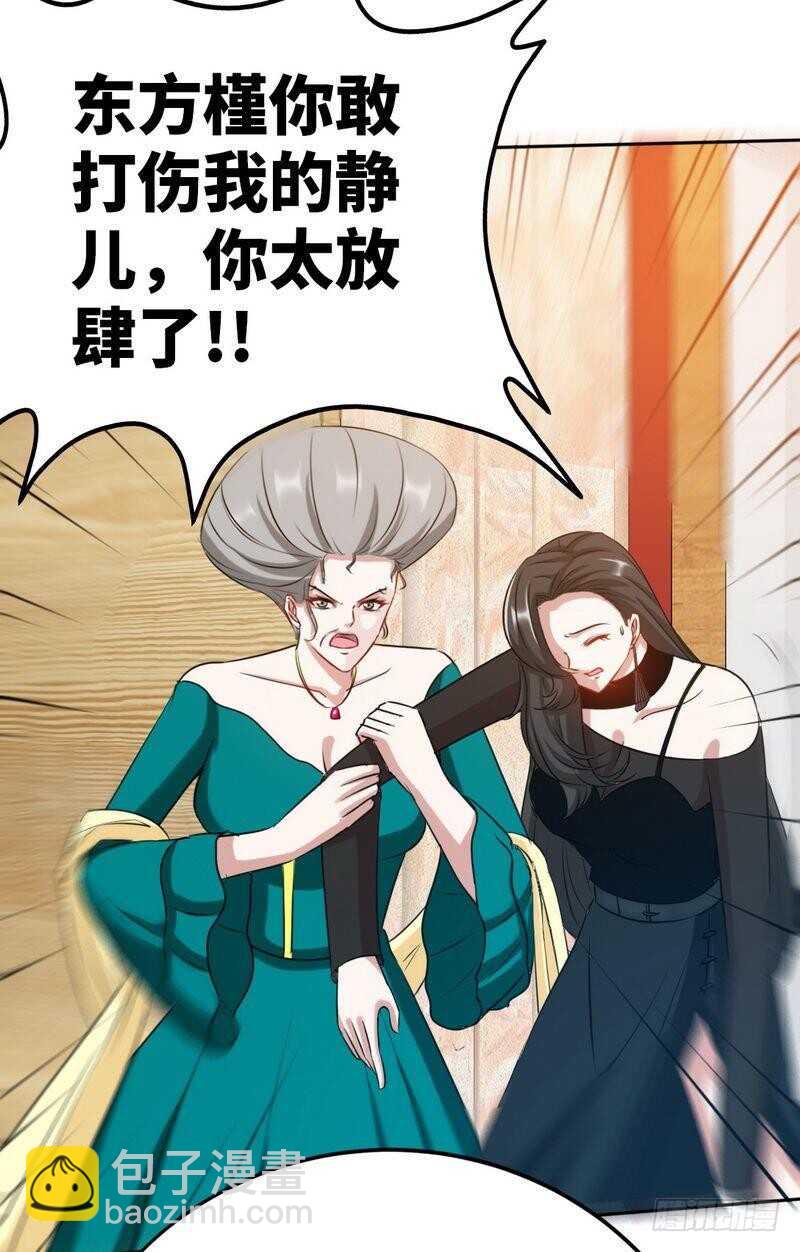 第131话 踢爆东方静-第132话