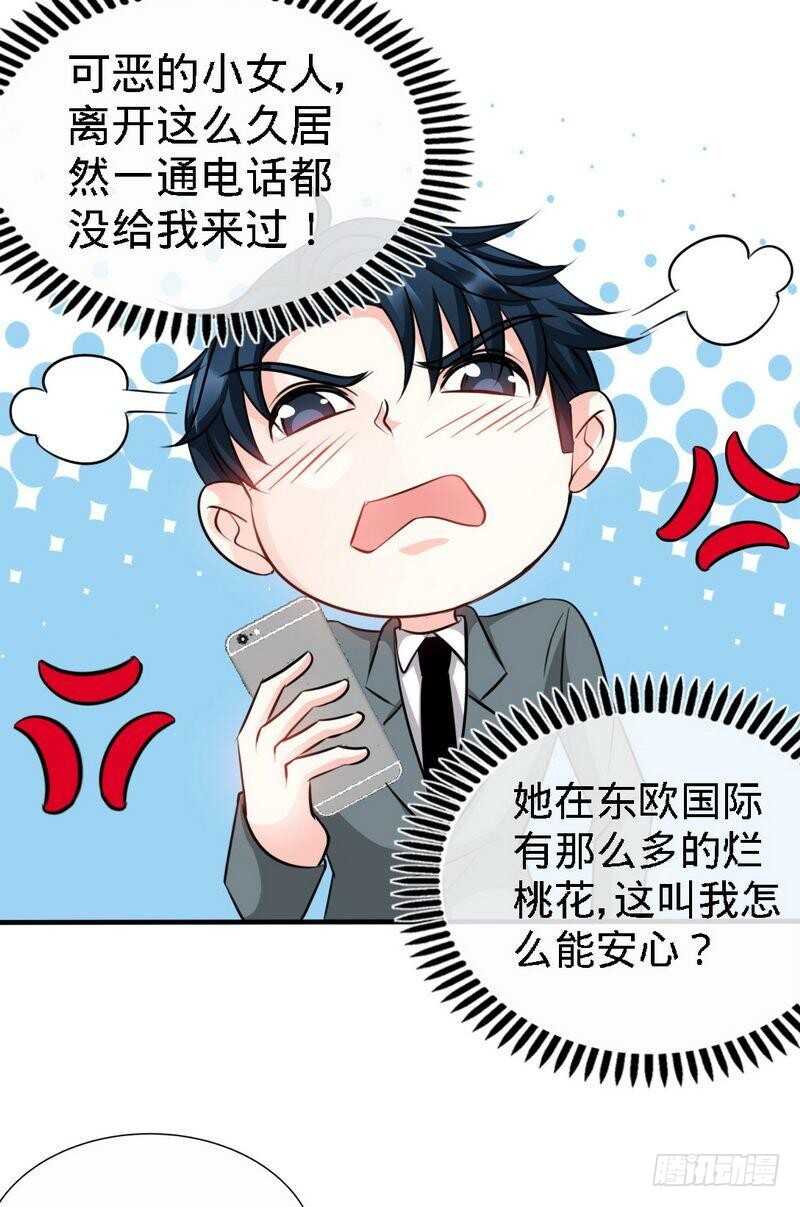 第131话 踢爆东方静-第132话