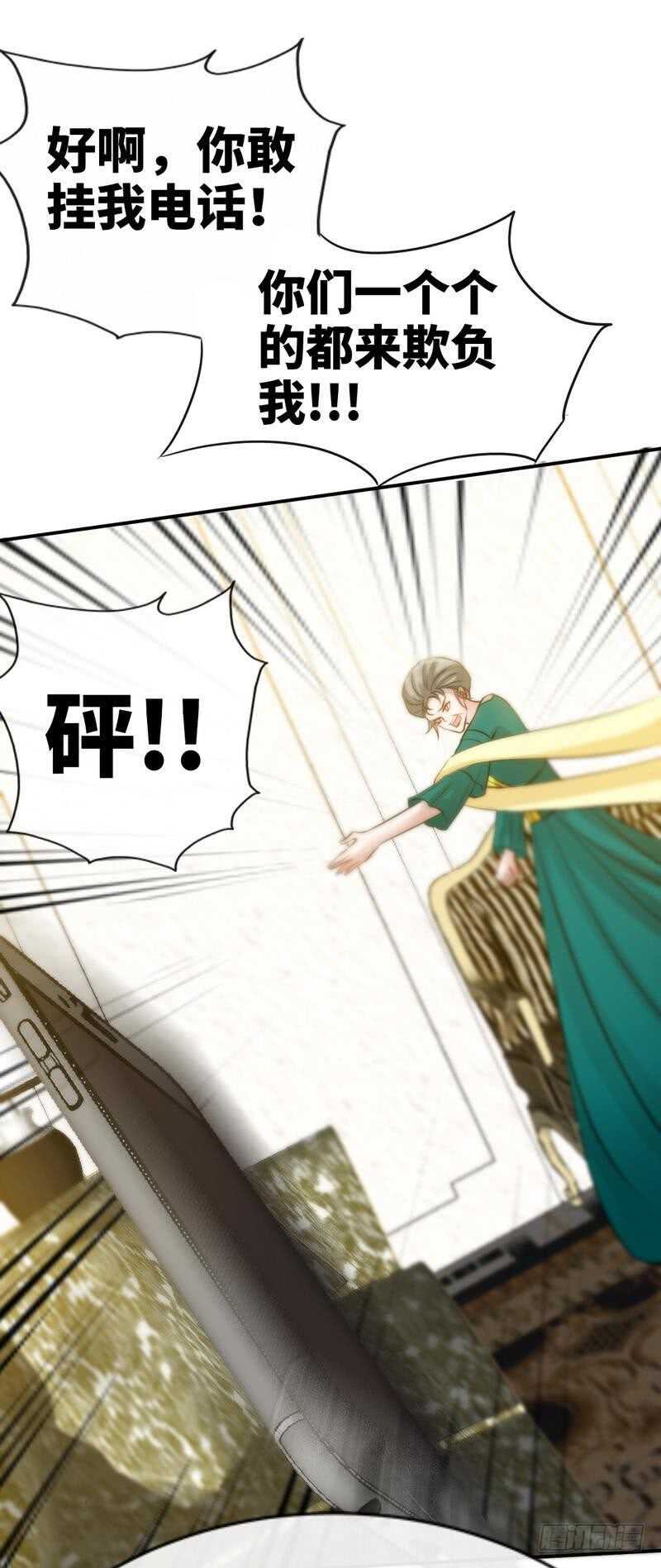 第133话 求见大长老-第134话