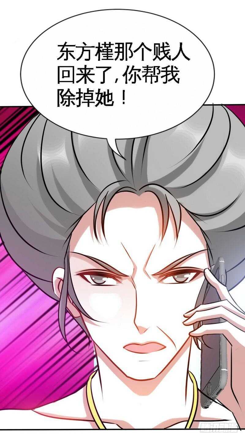 第133话 求见大长老-第134话