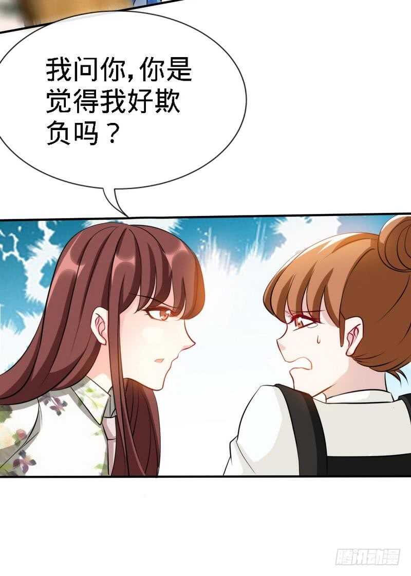 第133话 求见大长老-第134话