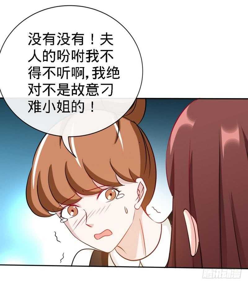 第133话 求见大长老-第134话