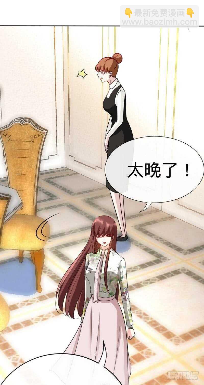 第133话 求见大长老-第134话