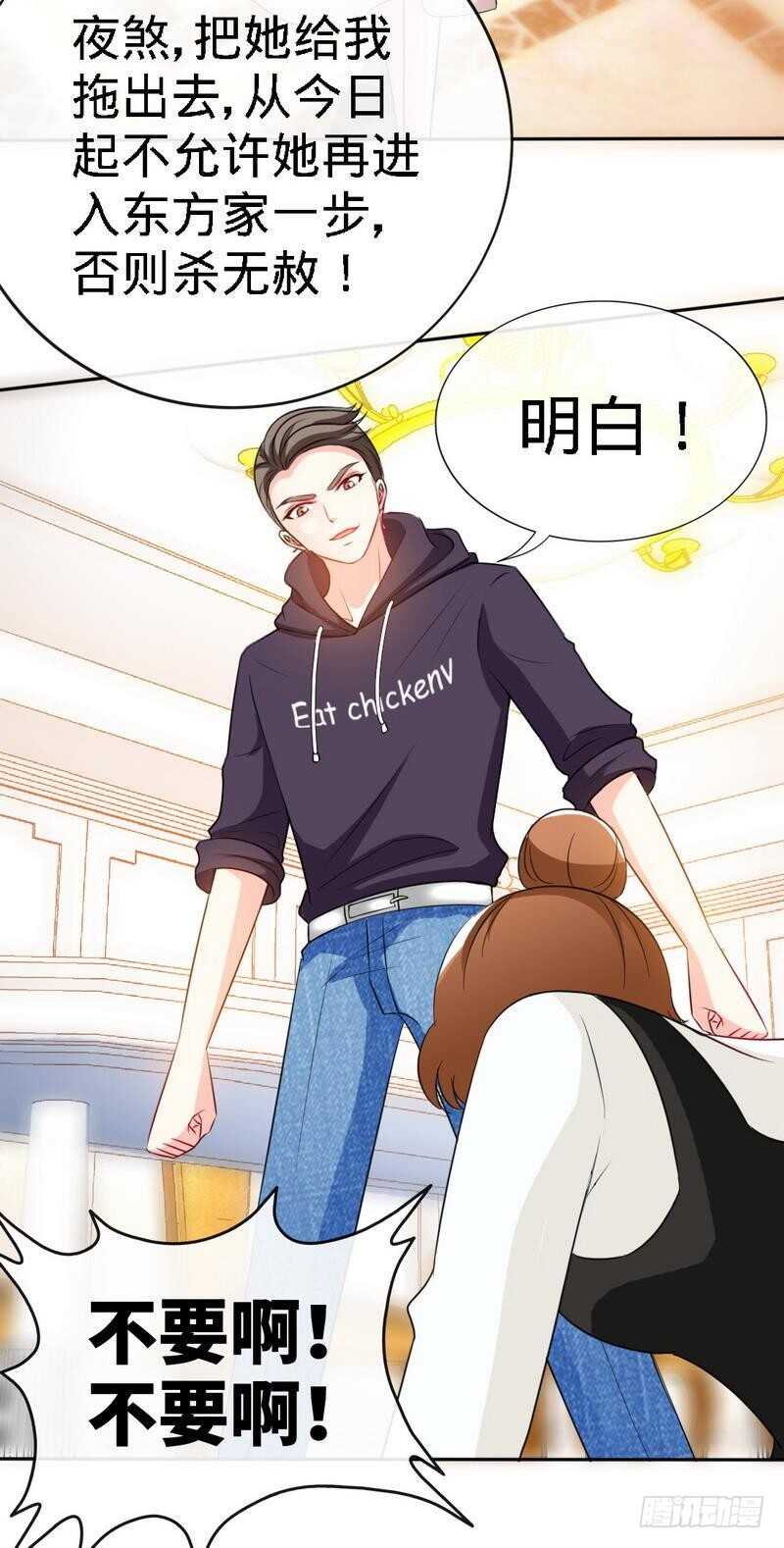 第133话 求见大长老-第134话
