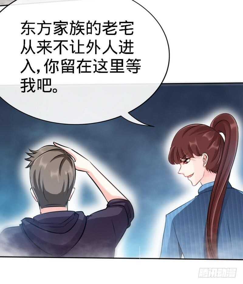 第133话 求见大长老-第134话