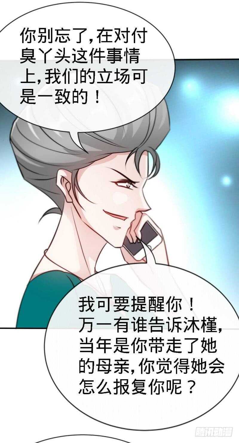 第133话 求见大长老-第134话
