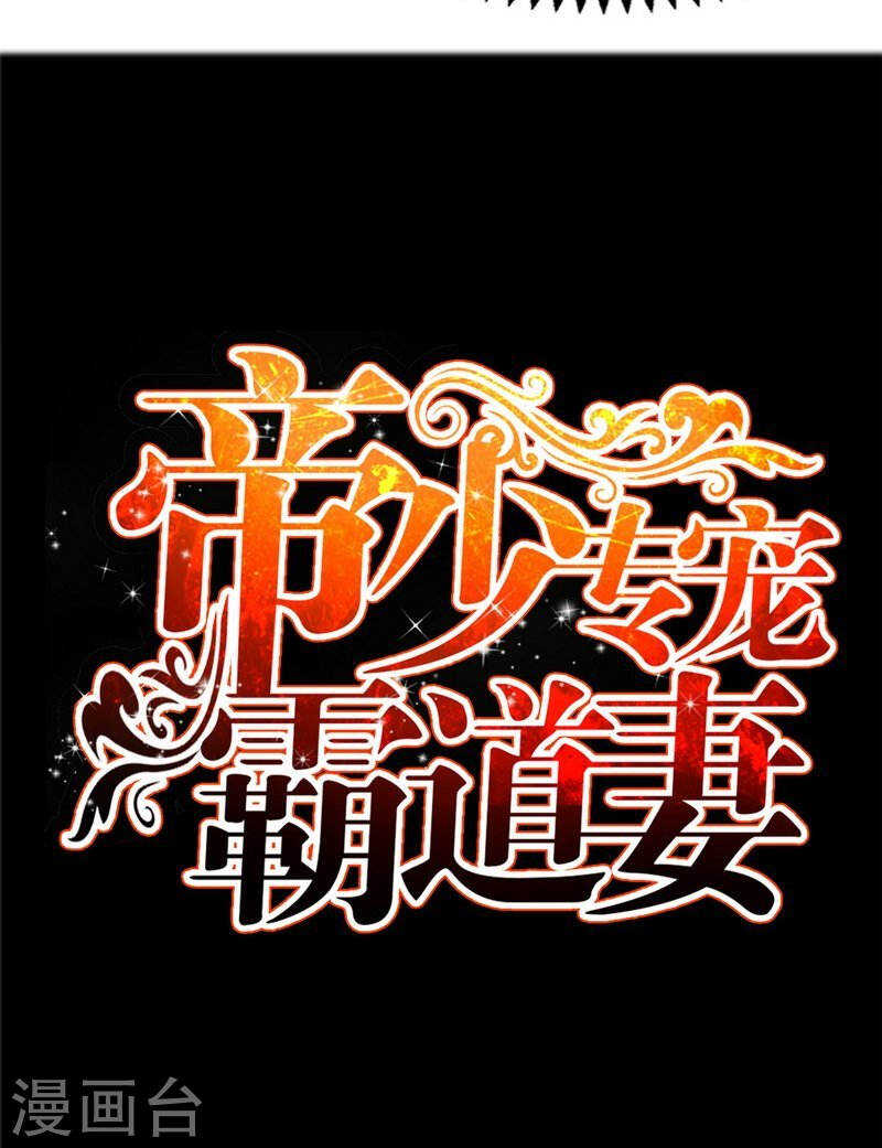 第135话 保大还是保小-第136话