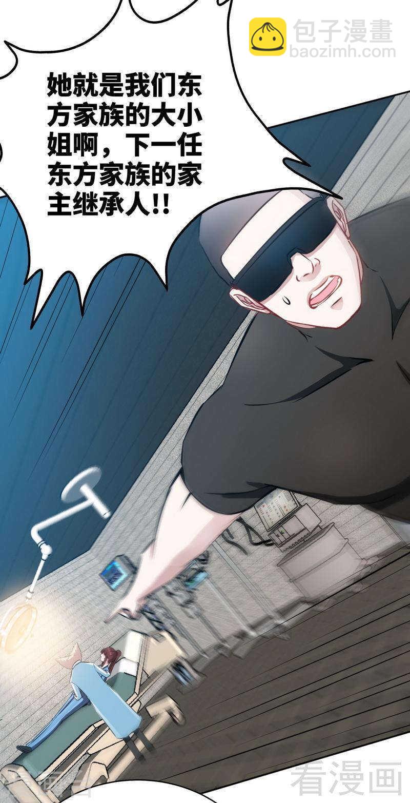 第135话 保大还是保小-第136话
