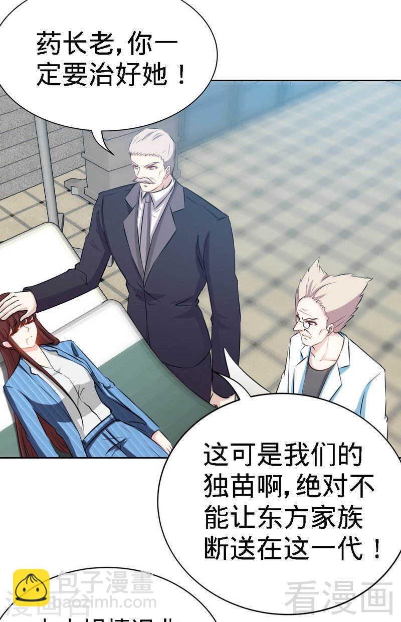 第135话 保大还是保小-第136话