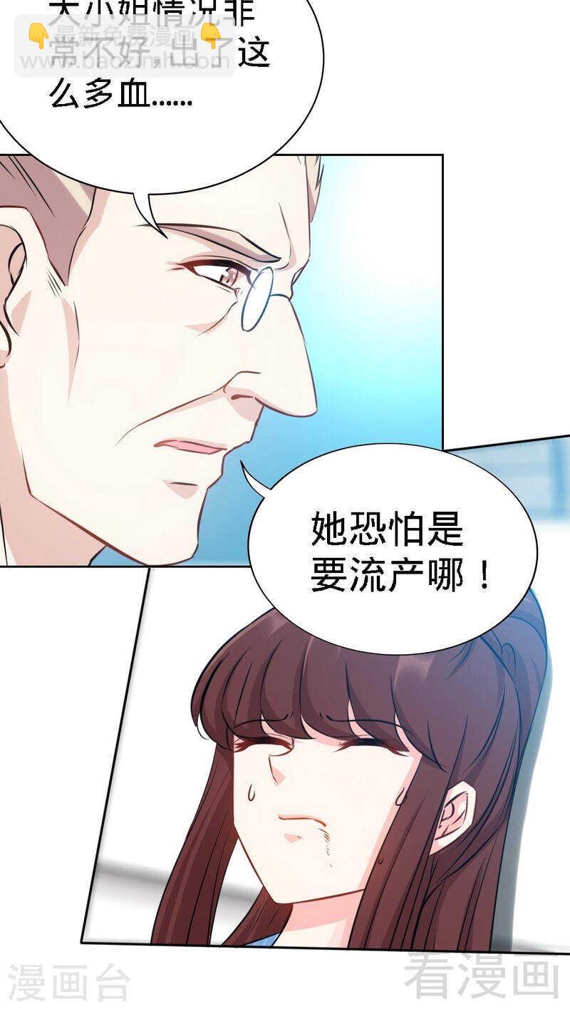 第135话 保大还是保小-第136话