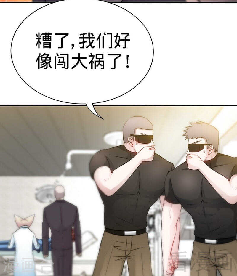 第135话 保大还是保小-第136话