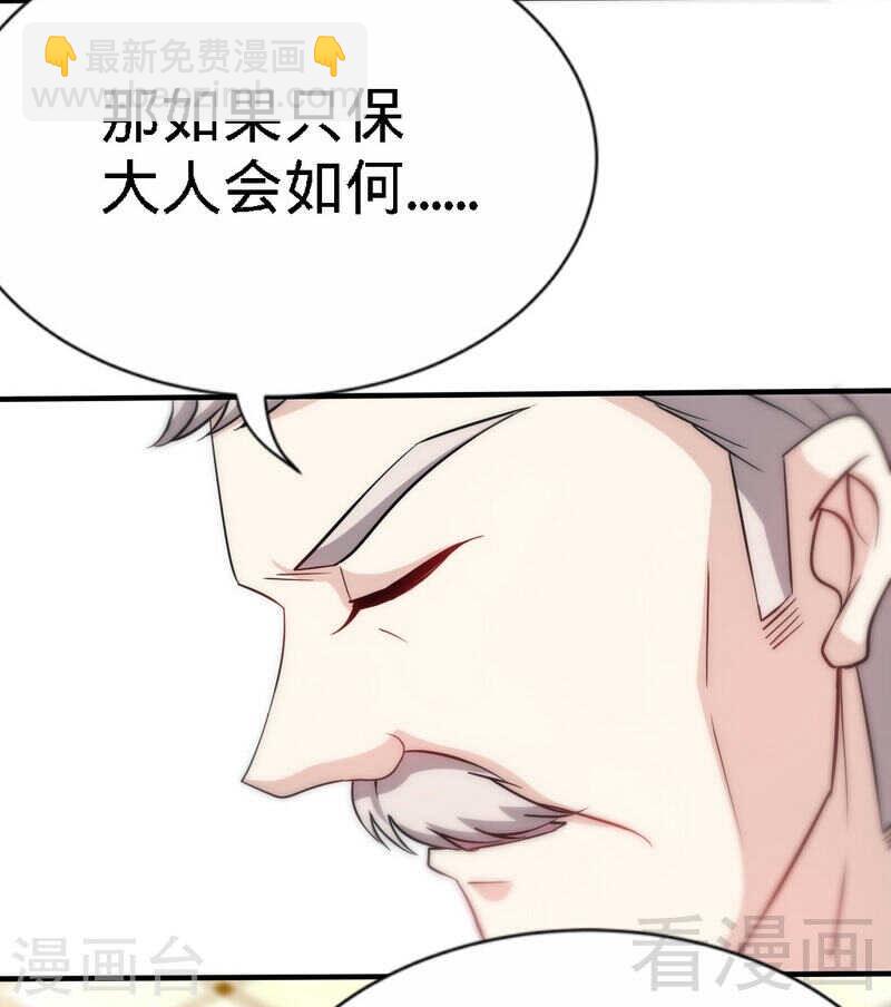 第135话 保大还是保小-第136话