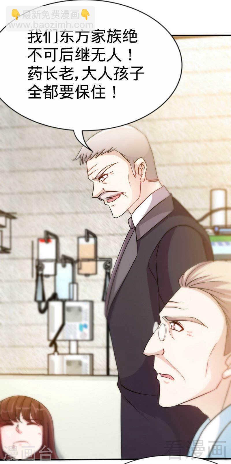 第135话 保大还是保小-第136话
