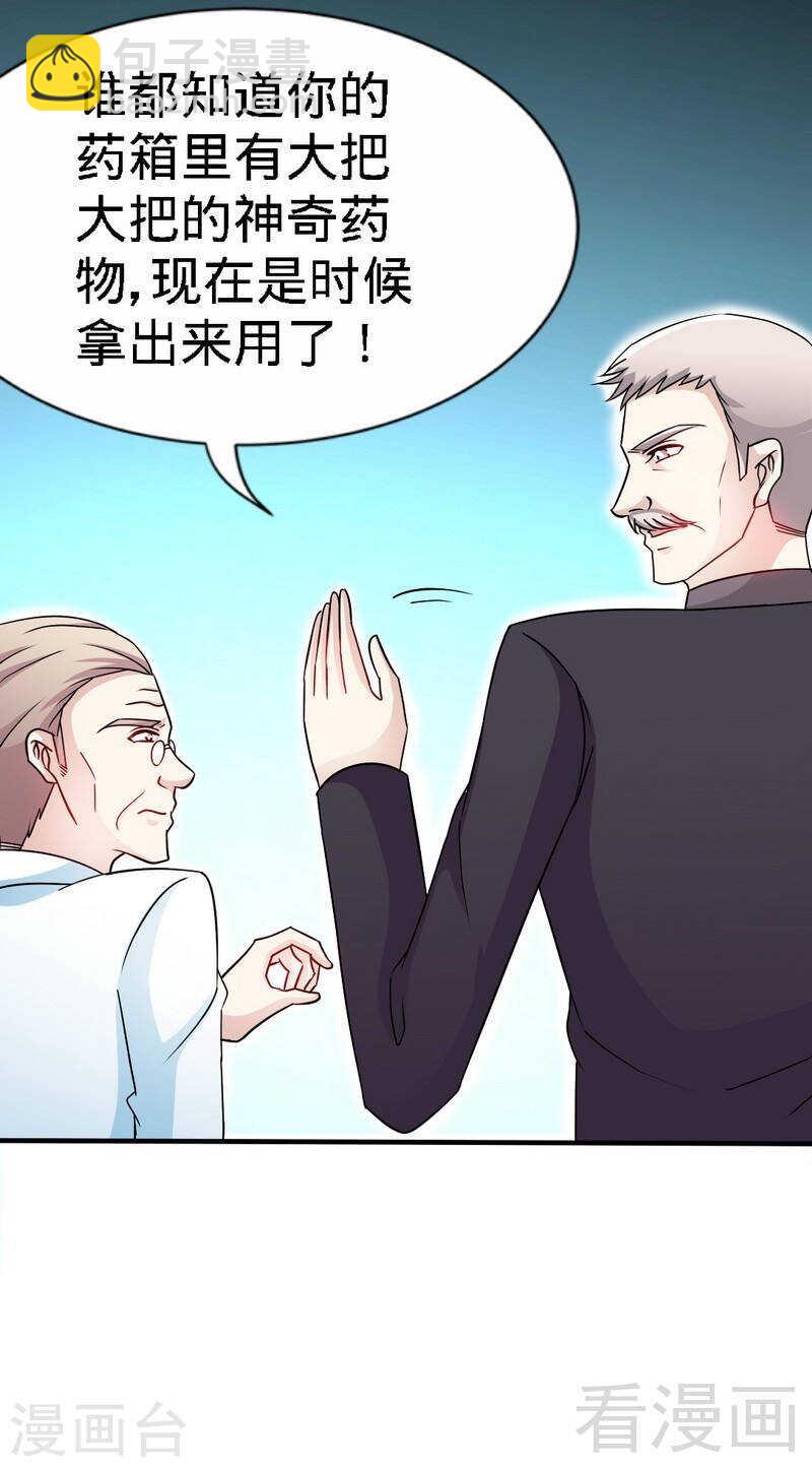 第135话 保大还是保小-第136话