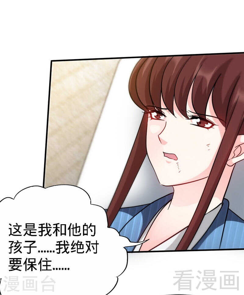 第135话 保大还是保小-第136话