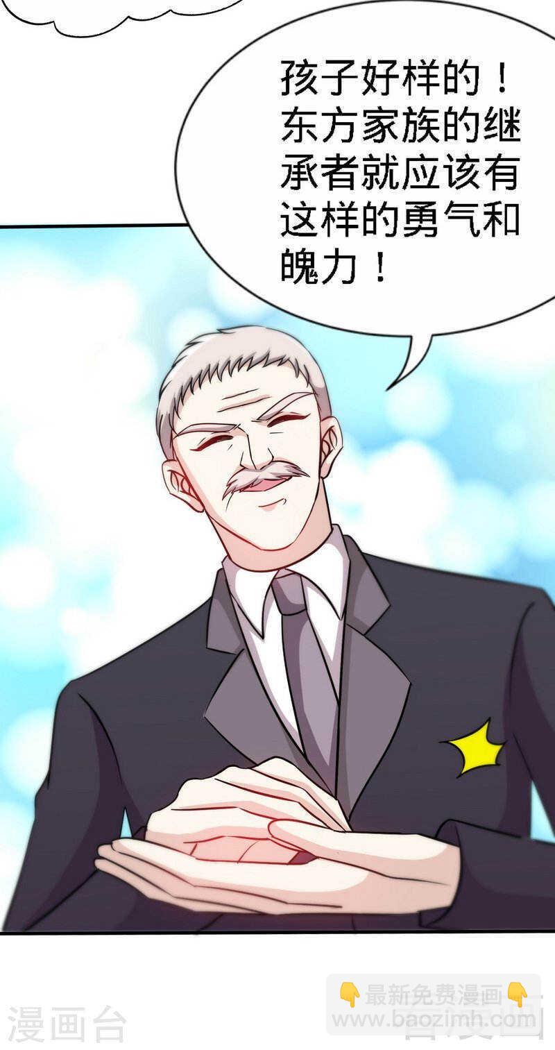 第135话 保大还是保小-第136话