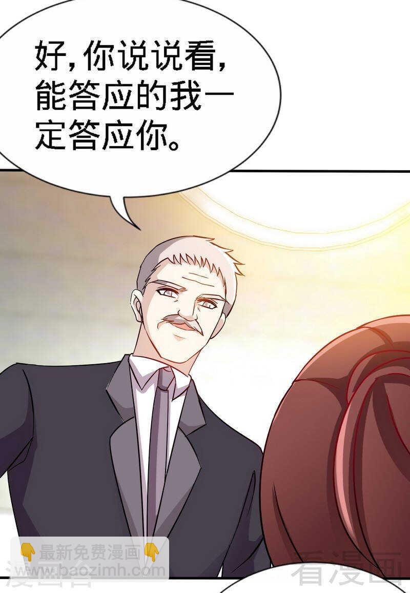 第135话 保大还是保小-第136话