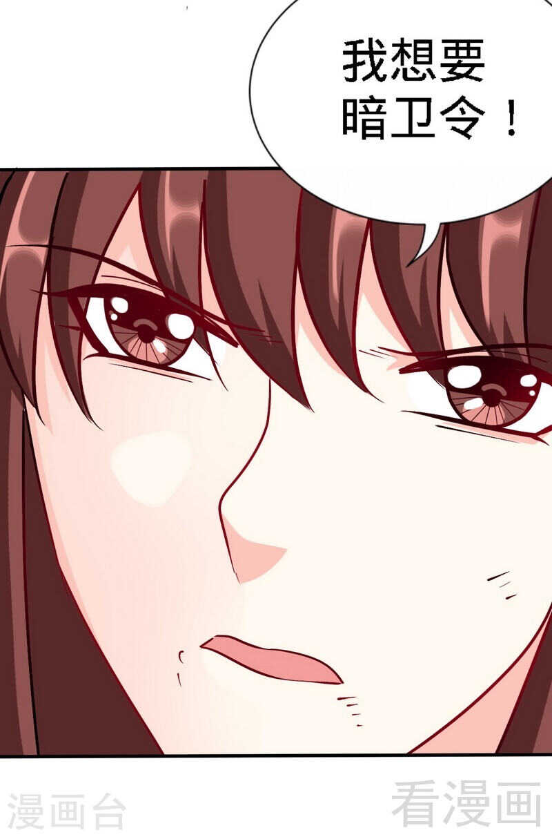 第135话 保大还是保小-第136话