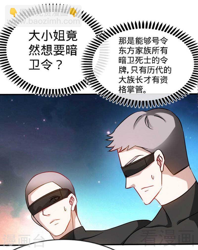 第135话 保大还是保小-第136话