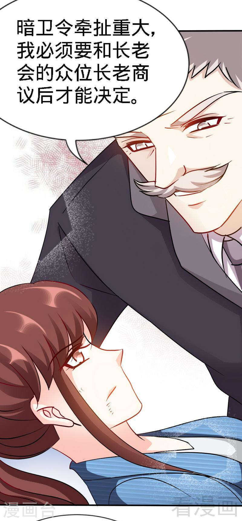 第135话 保大还是保小-第136话