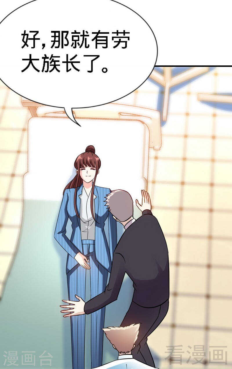 第135话 保大还是保小-第136话