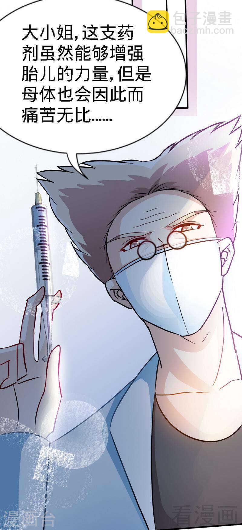 第135话 保大还是保小-第136话