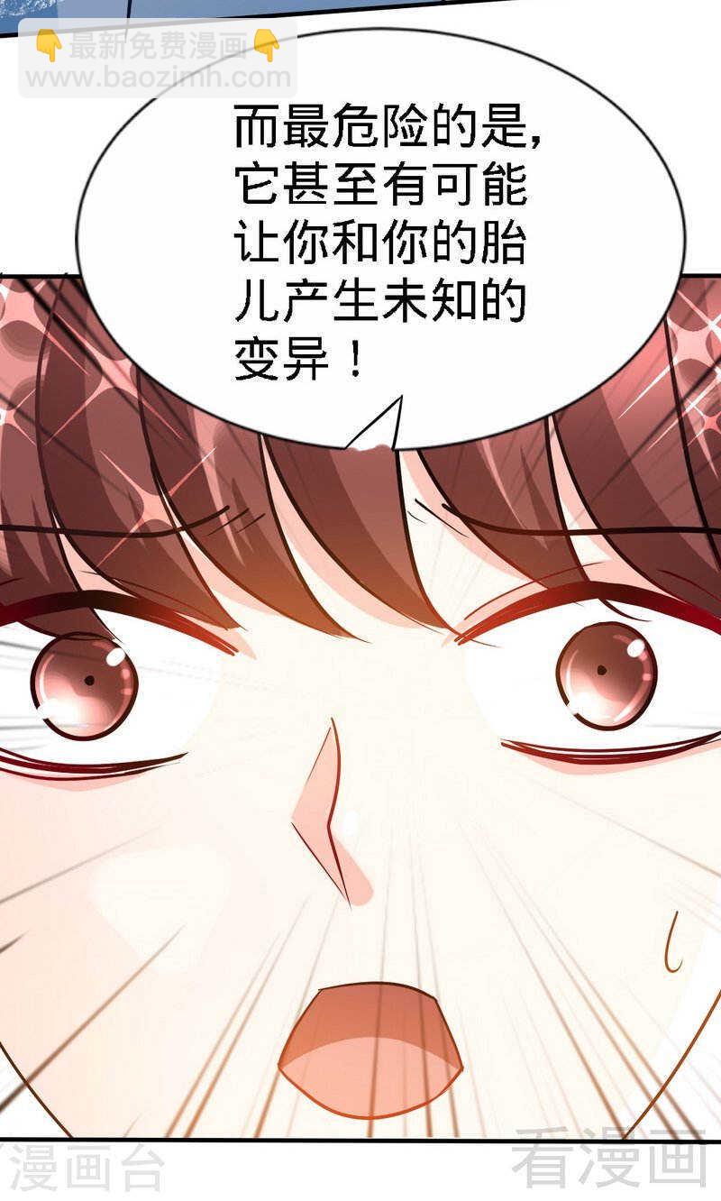 第135话 保大还是保小-第136话