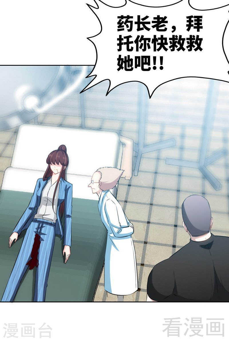 第135话 保大还是保小-第136话