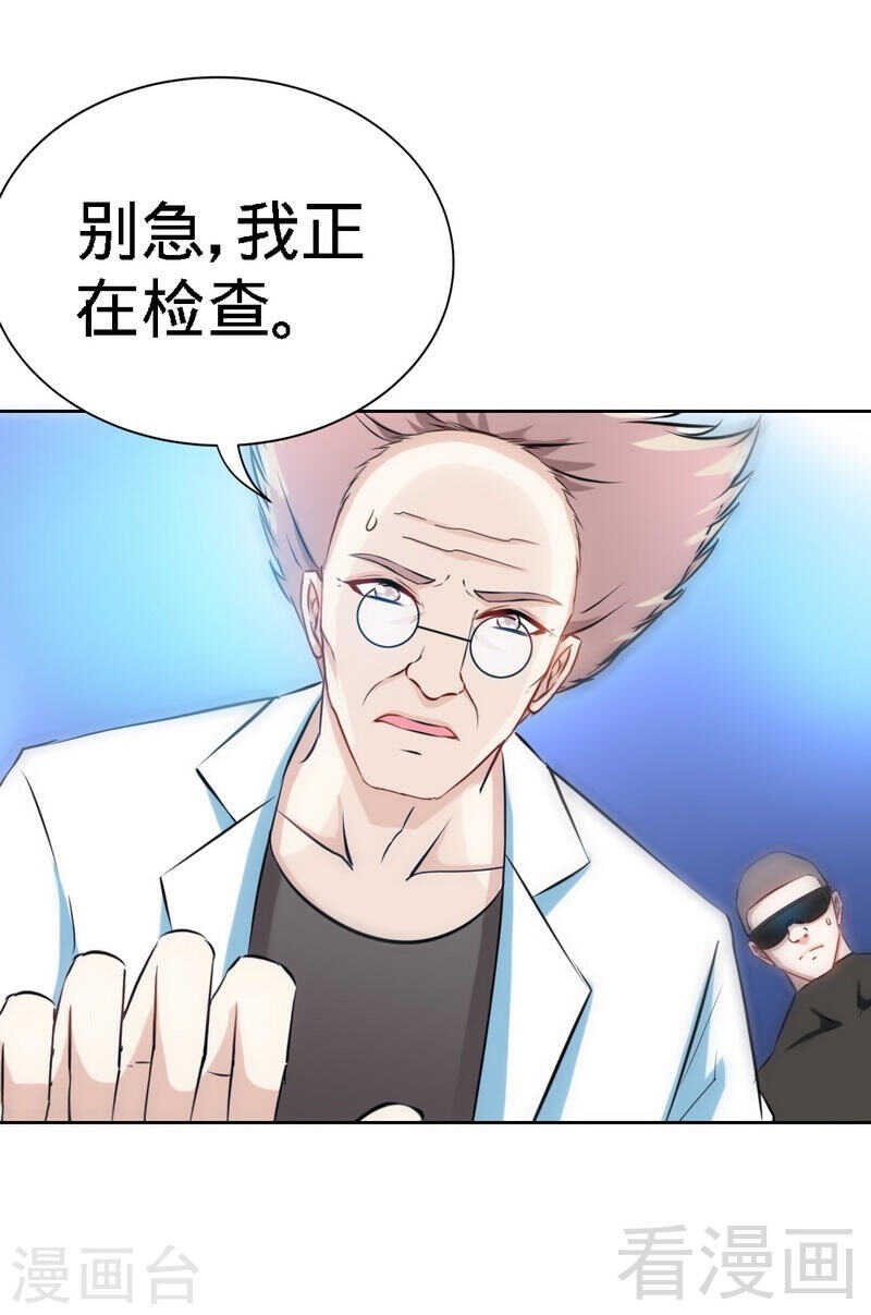 第135话 保大还是保小-第136话