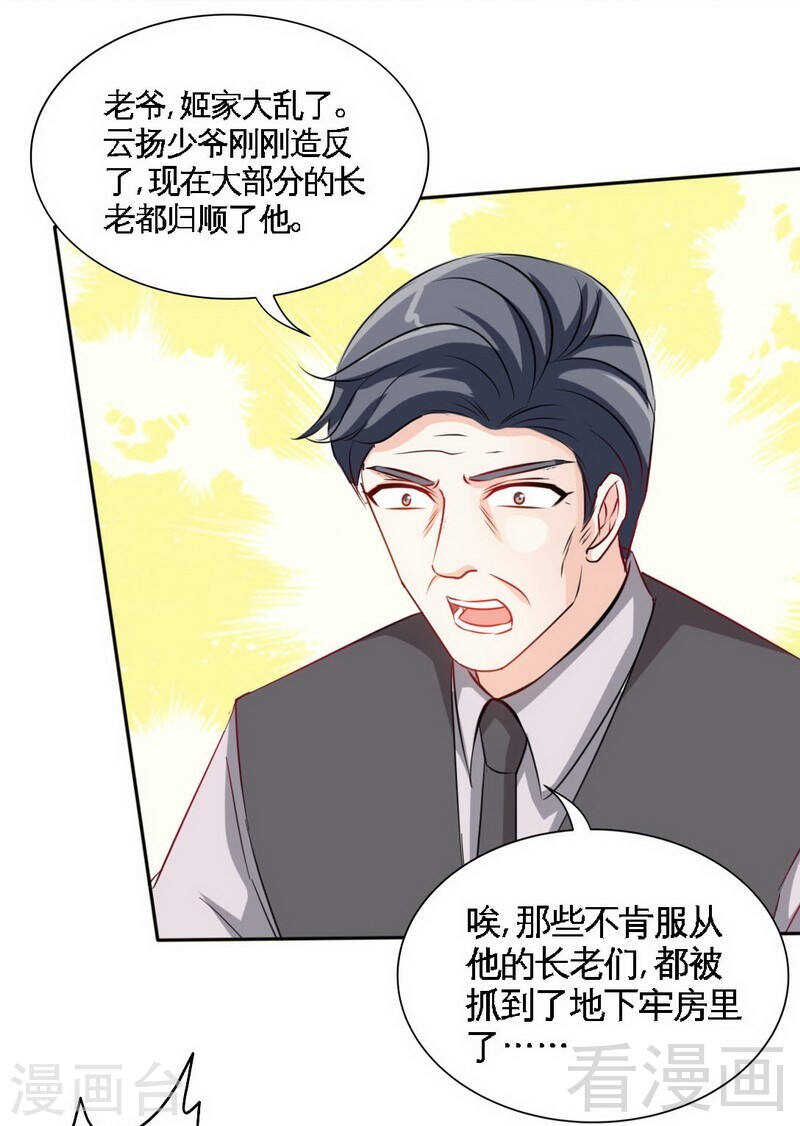 第137话 决战开始-第138话