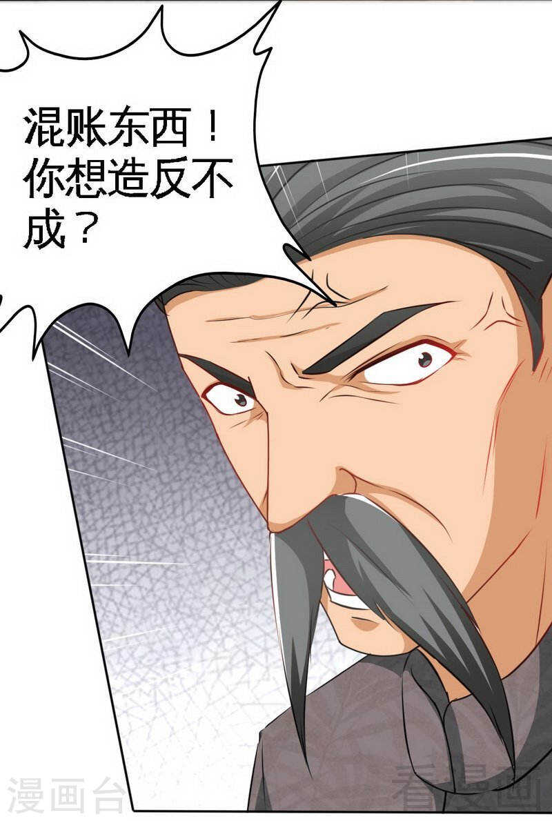 第137话 决战开始-第138话