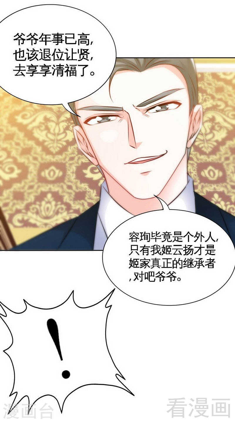 第137话 决战开始-第138话