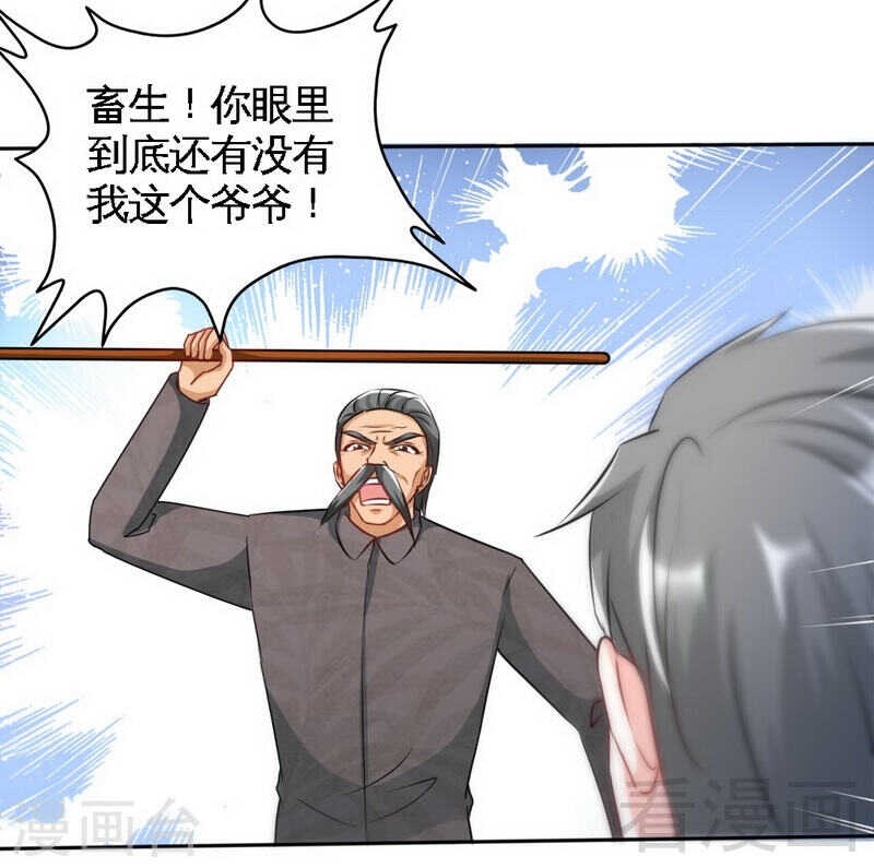 第137话 决战开始-第138话