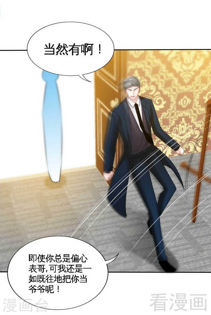 第137话 决战开始-第138话