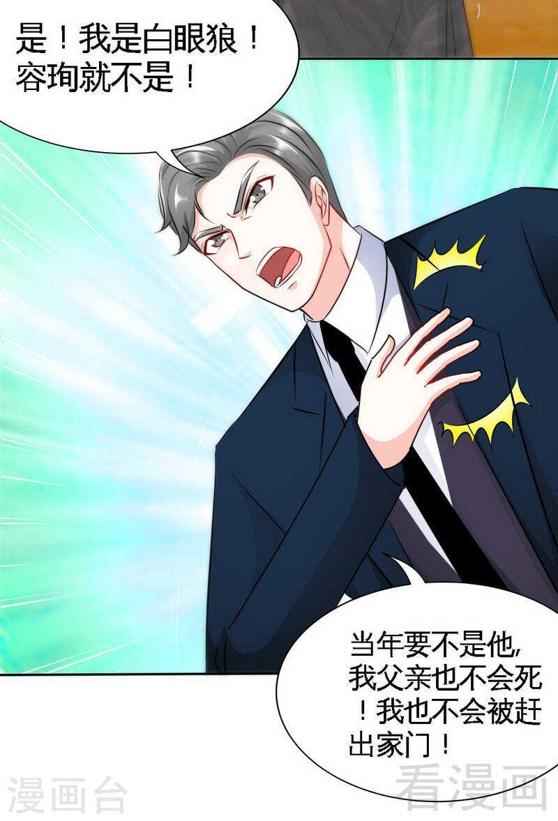 第137话 决战开始-第138话