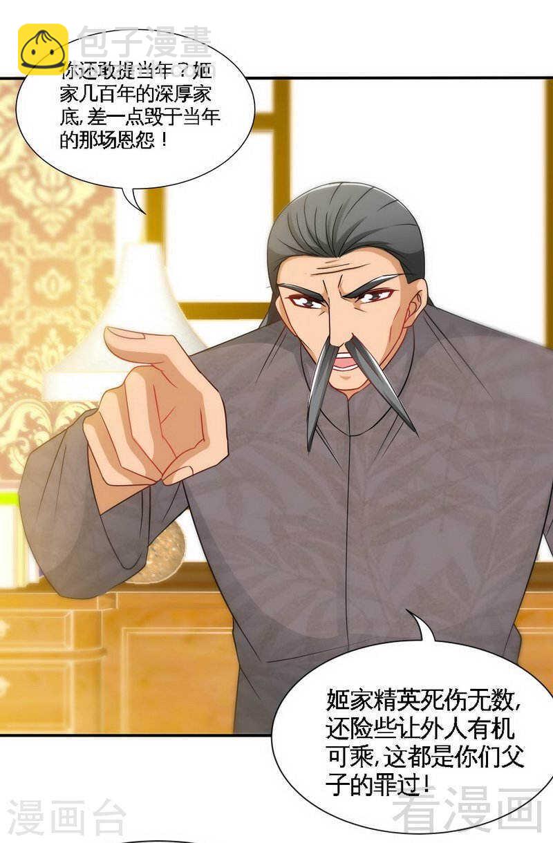 第137话 决战开始-第138话