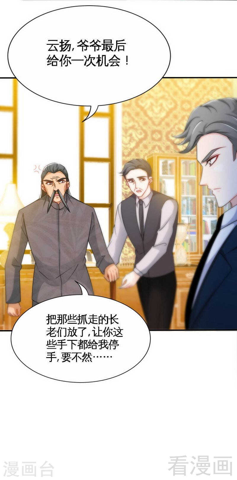 第137话 决战开始-第138话
