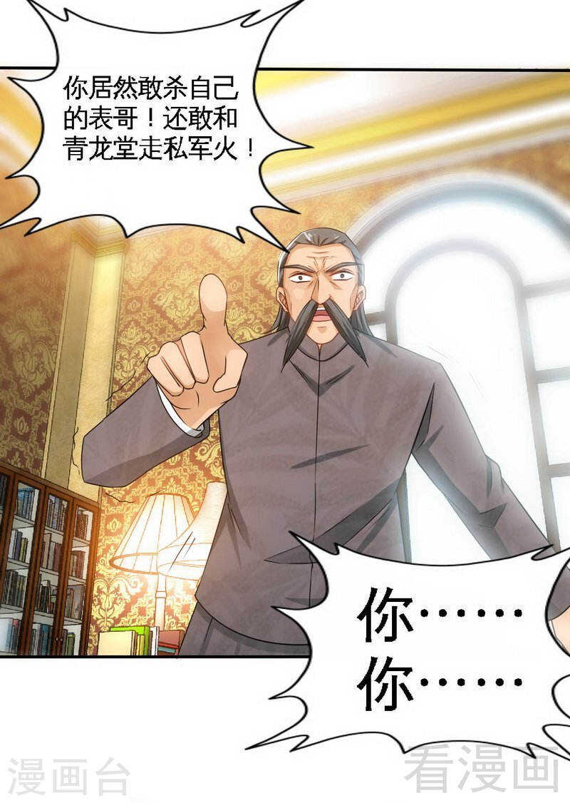 第137话 决战开始-第138话