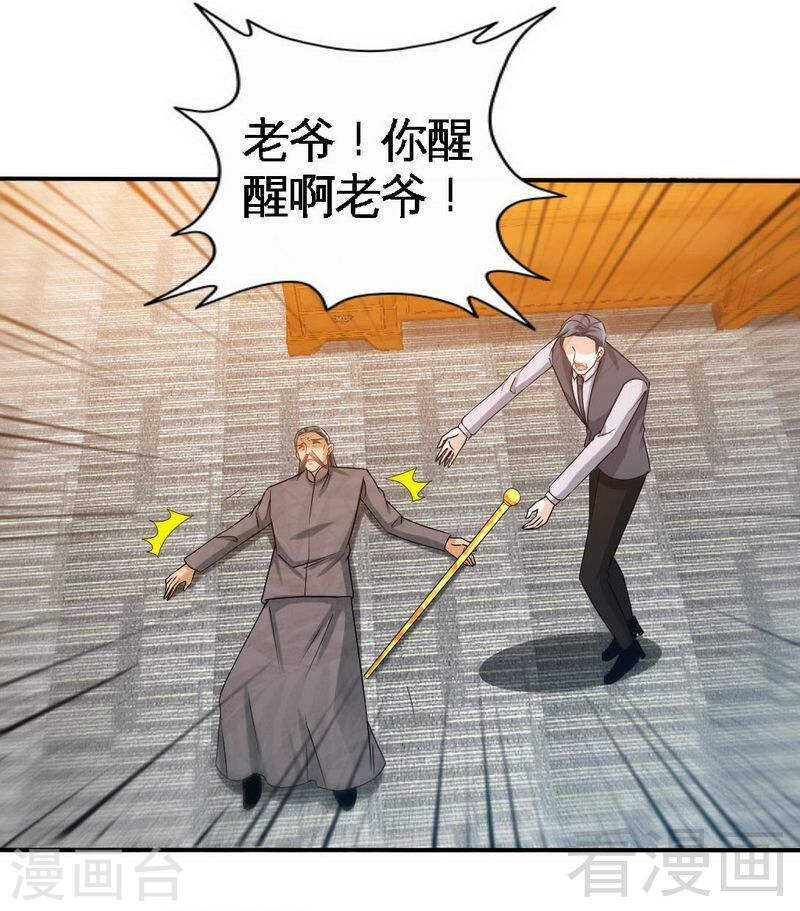 第137话 决战开始-第138话