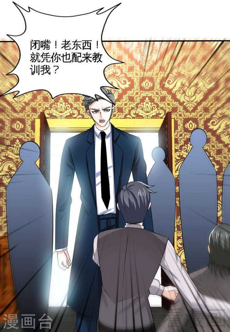 第137话 决战开始-第138话
