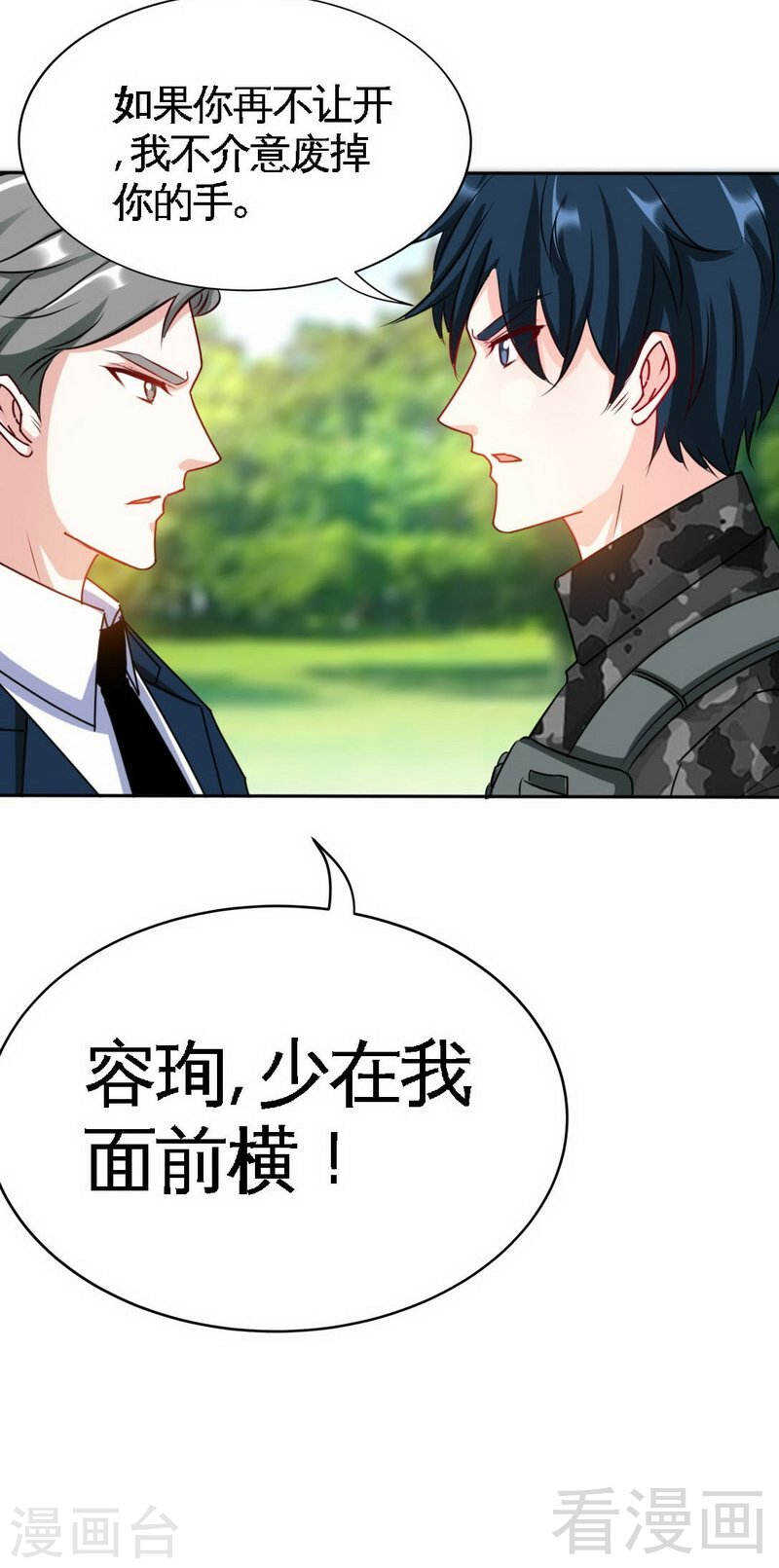 第137话 决战开始-第138话