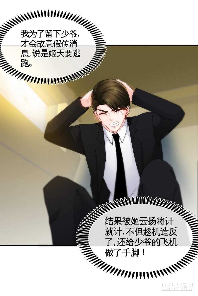 第139话 姬天出场-第140话