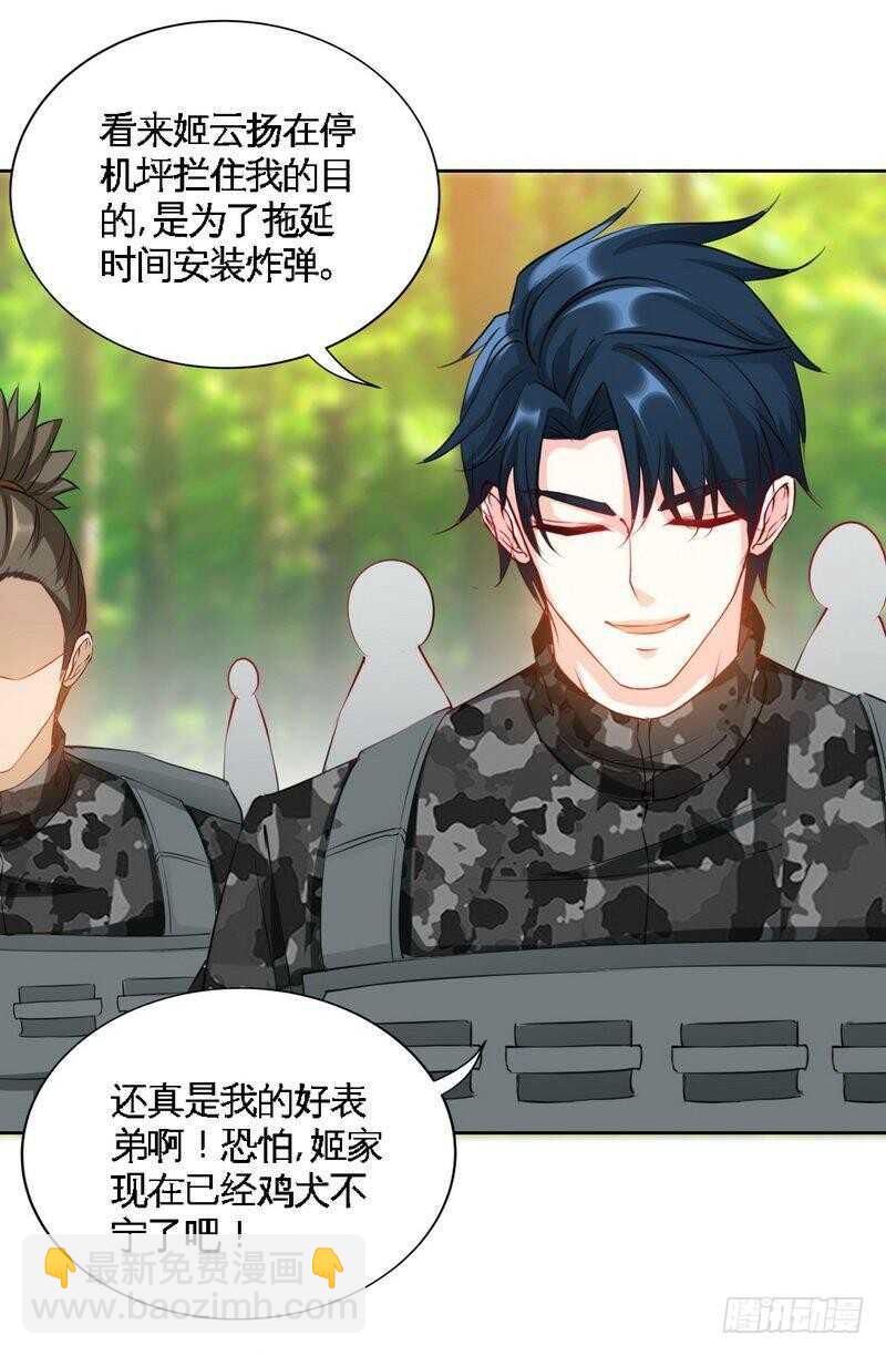 第139话 姬天出场-第140话