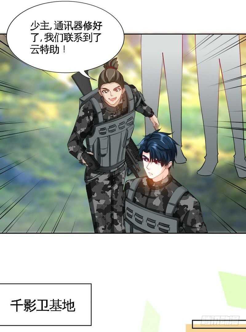 第139话 姬天出场-第140话
