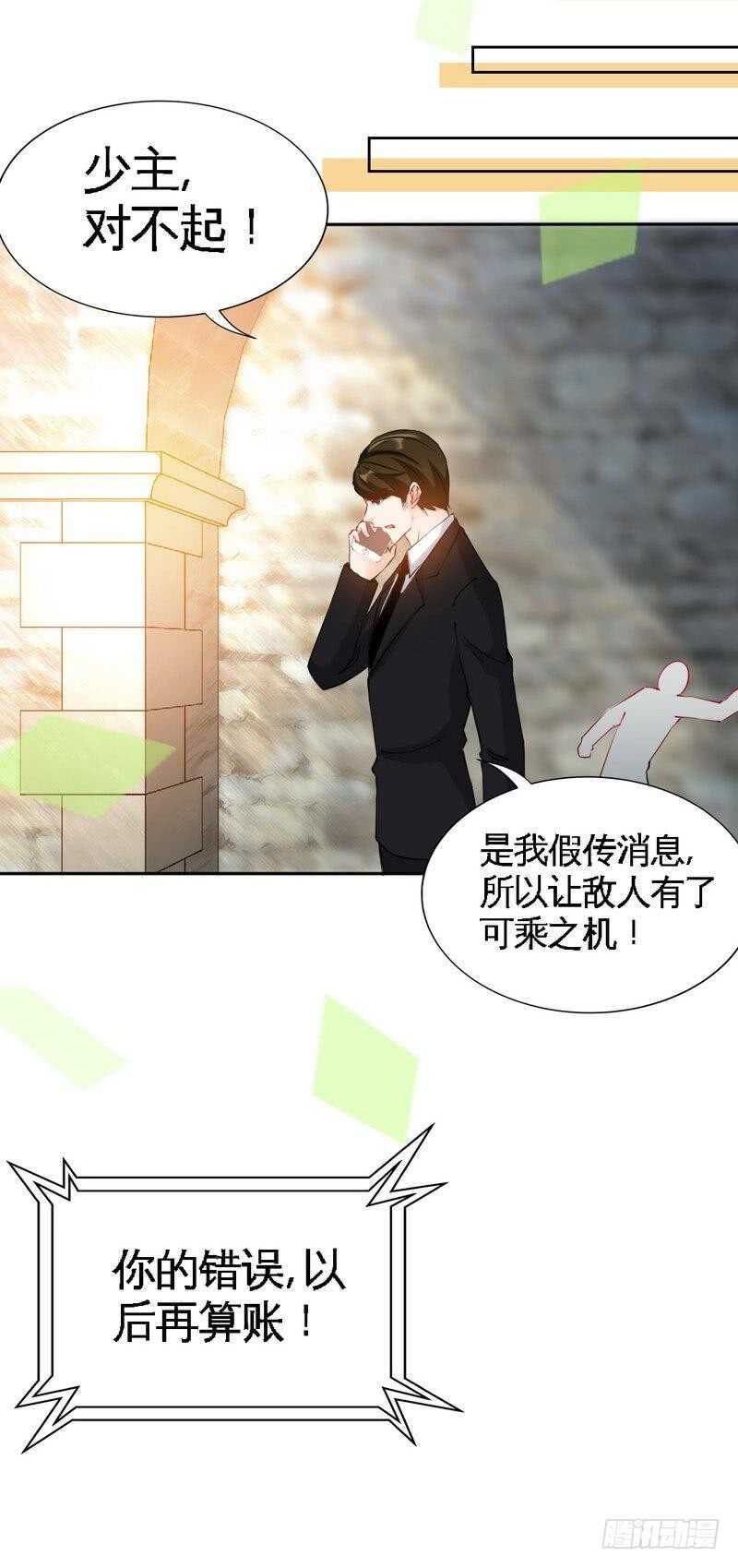 第139话 姬天出场-第140话