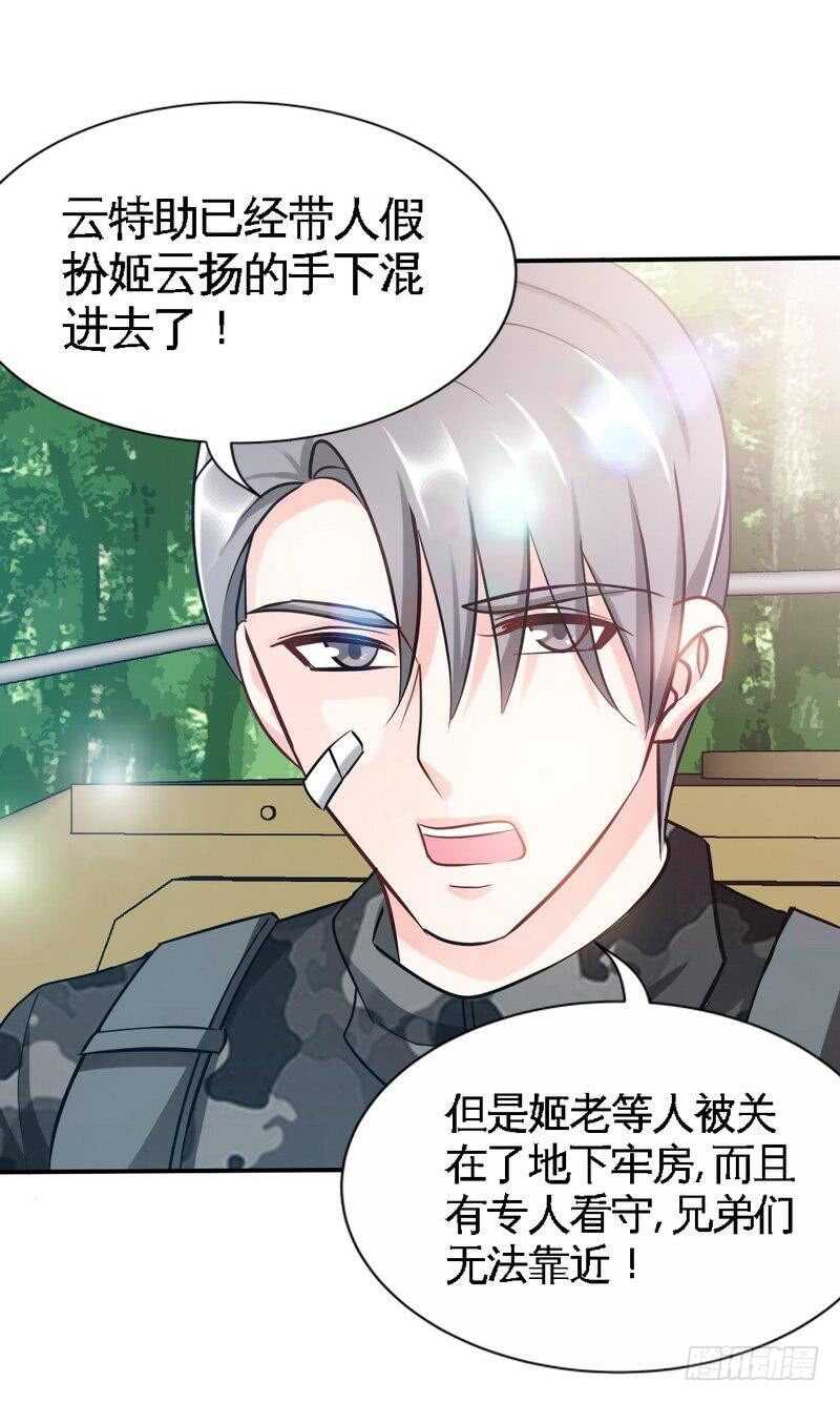 第139话 姬天出场-第140话
