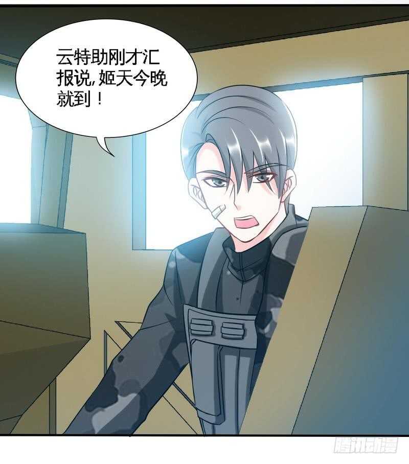 第139话 姬天出场-第140话