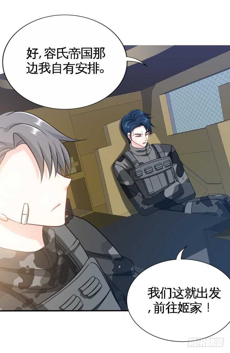 第139话 姬天出场-第140话